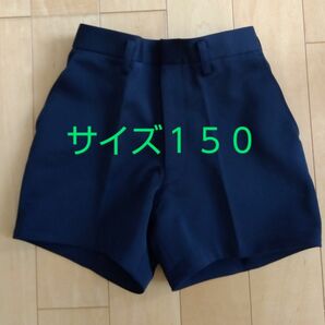 小学校　スクールパンツ　150