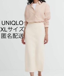 新品　UNIQLO　ユニクロ　ドライスウェットナローマキシスカート　丈標準