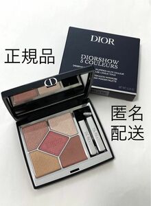 ディオール　サンククルール　923 ボプリンピーチ DIOR アイシャドウ　ディオールショウ サンククルール