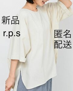 新品　rps アールピーエス　コットンキャンバスドルマンプルオーバー　ブラウス