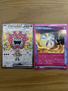 ポケモンカード オーガポン　レガシーエネルギー　2枚セット