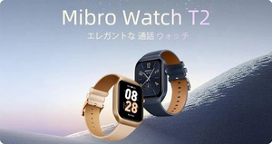 【ほぼ未使用】Mibro T2 スマートウォッチ（ライトゴールド） ／定価16,800円 10日間バッテリー iPhone・アンドロイド対応（替えバンド付）