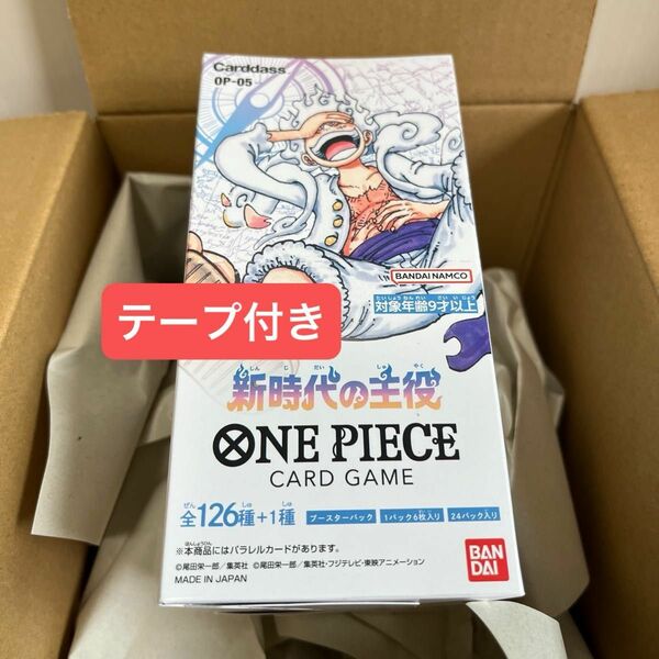 ONE PIECE 新時代の主役 1BOX テープ付き