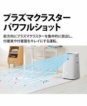 シャープ プラズマクラスター 加湿空気清浄機 ハイグレード 19畳 / 空気清浄31畳 KI-LS70-W SHARP 無線LAN機能 _画像6