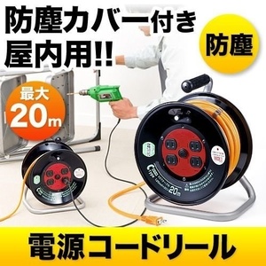  price cut / electrician drum cord reel 20m extender 4.