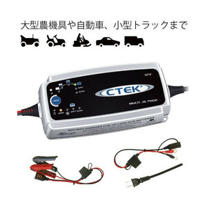 【ＣＴＥＫ】シーテック/US7002/充電器/常時充電