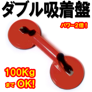  price cut / new goods [ double adsorption record ] suction pad / keep difficult thing ./ suction cup 