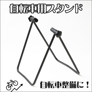 [ bicycle stand ] cycle stand / exhibition optimum 