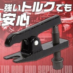 値下げ/タイロッドエンドプーラー/車検/工具/ボールベアリング/タイロット/汎用/アルファード/プリウス/リーフ/アクア/ワゴンR/ノート/旧車