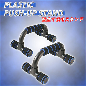 [ push up stand ] arm establish /. power increase a little over / diet .