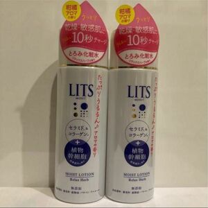 リッツ モイスト ローション リラックスハーブ 本体/190ml × 2セット