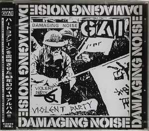 新品/未開封/九州パンク/GAI/Damaging Noise/Confuse・白(KURO)関連/SWANKYS/Kings World Records