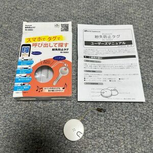 中古品　ラトックシステム Bluetooth 紛失防止タグ RSSEEK3 ホワイト