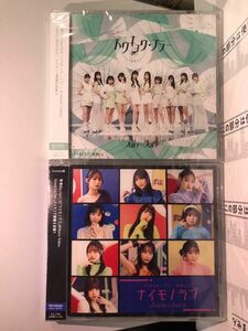 Juice=Juice 初回盤ABセットトウキョウ・ブラー/ナイモノラブ/おあいこ Blu-Ray付き 新品未開封 2