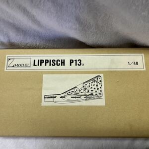 Z MODELプラモデル LIPPISCH P13 1/48未組立 
