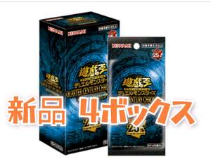 【新品4box】【遊戯王 side PRIDE】 (クォーターセンチュリークロニクル サイドプライド yugioh)