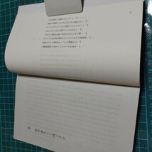 【古本雅】　定年後の海外暮らし「豊かな老後」のために　布井敬次郎 著　ワニのNEW新書 KKベストセラーズ4-584-10318-6_画像7