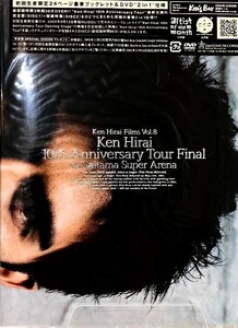 【送料無料】Ken Hirai Films Vol.8 “Ken Hirai 10th Anniversary Tour 2005 Final At The Saitama Super Arena”(初回限定盤2枚組) [DVD]