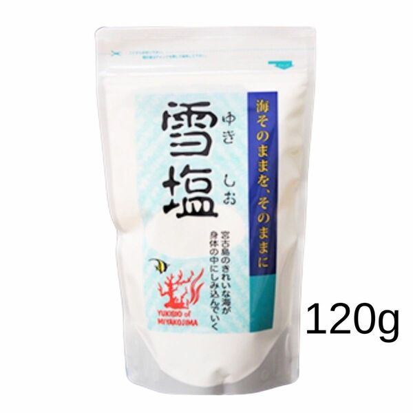 沖縄 宮古島 雪塩 120g