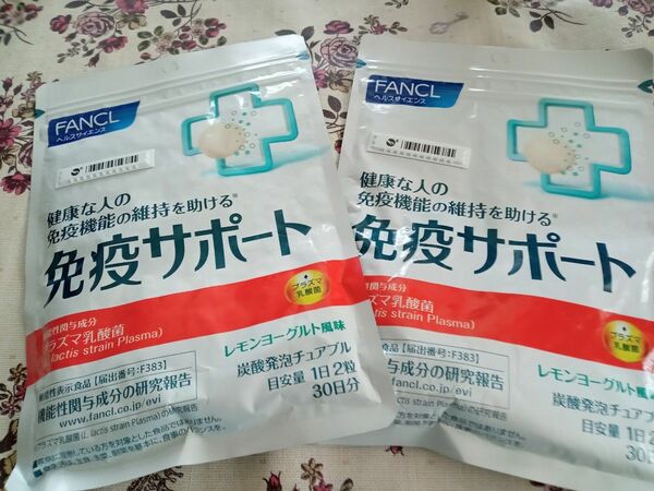 ☆ FANCL ファンケル 免疫サポート チュアブルタイプ 機能性表示食品 2袋☆