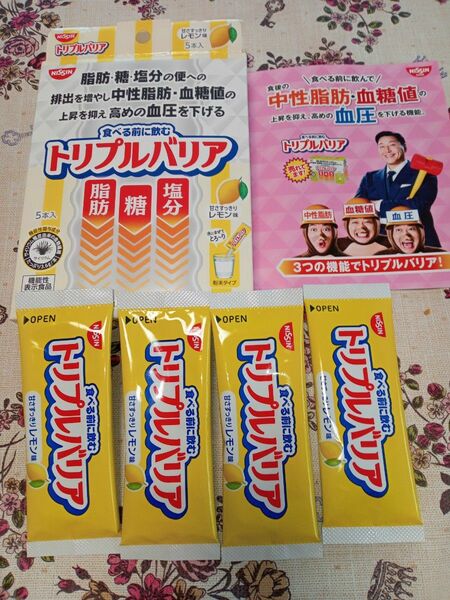 ☆日清食品トリプルバリア レモン味お試し4本セット！☆