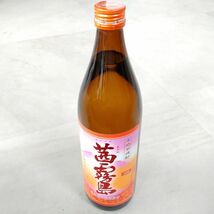 【☆未開栓品☆】黒霧島 EX 茜霧島 霧島するる 霧島ほろる 900ml 25% 芋焼酎 米焼酎 麦焼酎 お酒 飲み比べ 4本 まとめ 1円スタート MA582_画像4