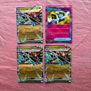 ポケモンカード 変幻の仮面 ドラパルトex RR 3枚　シークレットボックス　ACE