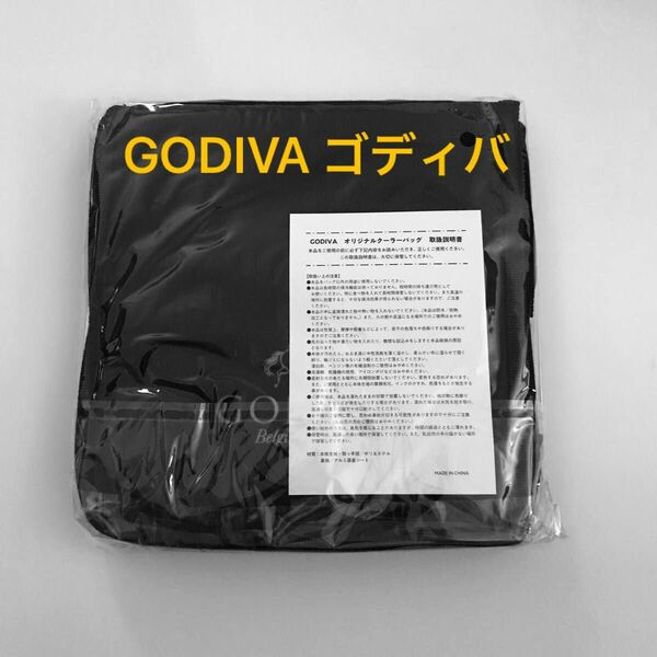 新品未開封　GODIVA ゴディバ　オリジナルクーラーバッグ 保冷トートバッグ ノベルティ