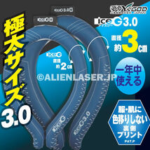 3個セット ICG3-BUC-L ×3 ice-G 3.0 ブルールマン Lサイズ ICEG アイスジー 3.0タイプ 山真_画像5