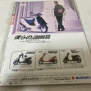 アキラ ワールド 大友克洋 AKIRA WORLD Hot Dog PRESS ホットドッグ プレス 増刊号 1988年 同冊3点セットの画像5