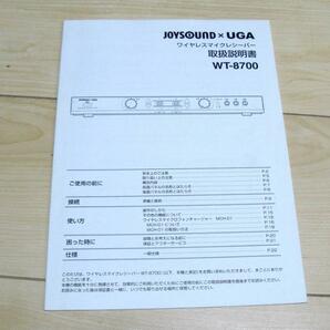★JOYSAUNDO 800MHｚ 電波式ワイヤレスマイクレシ－バ－ WT-8700のセットです。の画像8