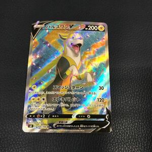 ★美品★ トレカ ポケモンカードゲーム S8 104/100 パルスワンV SR