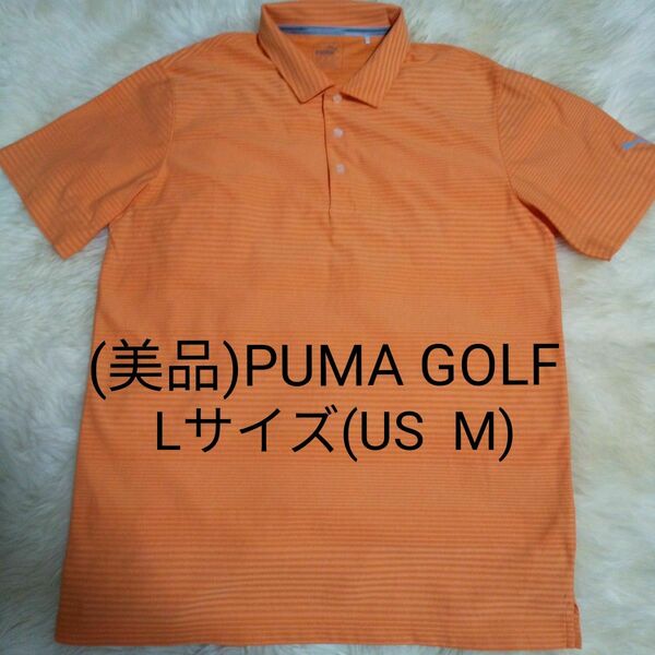 (美品)PUMA GOLF　メンズ　半袖ポロシャツ　US Ｍサイズ (L)　オレンジ