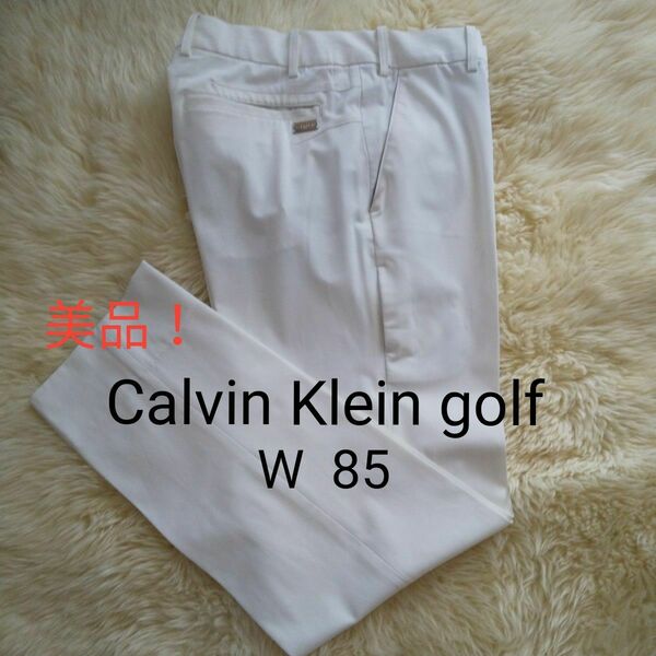 (美品)Calvin Klein golf　ゴルフパンツ ストレッチ　W 85 ホワイト