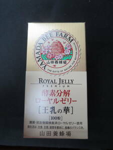  mountain rice field . bee place enzyme disassembly royal jelly ... .100 bead best-before date 2025/11