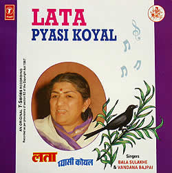 映画音楽 インド CD ミュージック LATA Pyasi Koyal インド映画 ボリウッド サントラ フィルミー リミックス ベスト