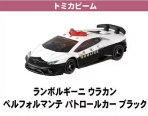 トミカビームランボルギーニウラカンペルフォルマンテパトロールカーブラック