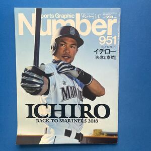 .ICHIRO festival .[ichi low Back To Mariners2018]2018 year 5 month 17 day number Number951 magazine beautiful goods!