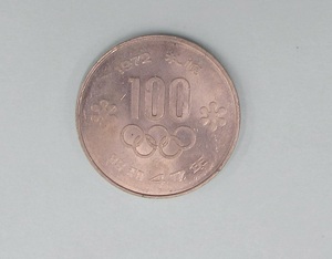 1972年 昭和47年 札幌オリンピック100円 記念硬貨