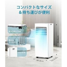 スポットクーラー 2.0kW 7.3畳対応 工事不要 移動式エアコン 強力冷房 1日20L除湿 2階段風量送_画像4