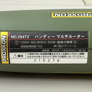 AK☆ 動作確認済み PROXXON ハンディマルチルーター NO.28473 プロクソン 電動工具 工具の画像7