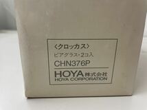 AK☆ 新品 未使用 HOYA CRYSTAL PAIR GLASS CROCUS クロッカス ビアグラス シャンパングラス ワイングラス ホヤ クリスタル ペア 箱付き_画像7