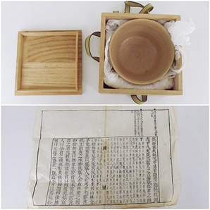 S7 西岡小十 唐津焼 茶碗 絵唐津 茶道具の画像7