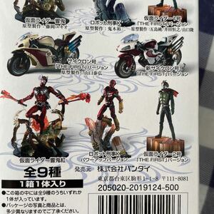 S.I.C匠魂 VOL９　ロボット刑事K パワーアップバージョンとそのシークレットバージョン2個セット