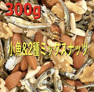  small fish mixed nuts 300g unglazed pottery . almond raw walnut domestic production one-side . picton herring 