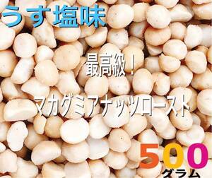  light salt taste macadamia nuts roast to500g / search mixed nuts 