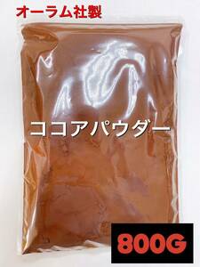 o- Ram company manufactured cocoa powder 800g