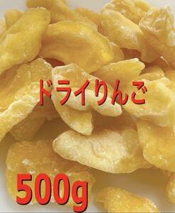  dry apple 500g dried fruit 
