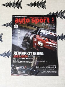 auto sport 2024年2月号　②