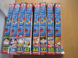 8冊セット　週刊少年ジャンプ　2005年　21号～51号